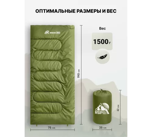 Спальный мешок RSP Breeze 350 L (зелёный, 190*75см, молния слева) купить в Минске или с доставкой по Беларуси