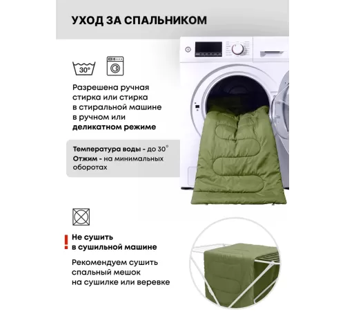 Спальный мешок RSP Breeze 350 L (зелёный, 190*75см, молния слева) купить в Минске или с доставкой по Беларуси