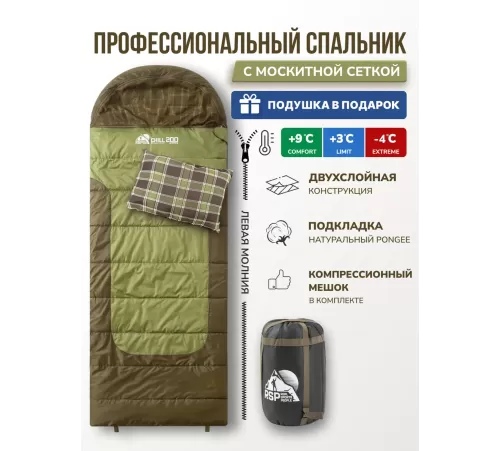 Спальный мешок RSP Chill 200 L (220*80см, молния слева) купить в Минске или с доставкой по Беларуси