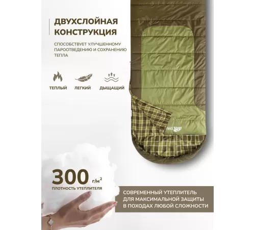 Спальный мешок RSP Chill 300 R (220*80см, молния справа) купить в Минске или с доставкой по Беларуси