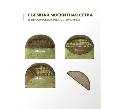 Спальный мешок RSP Chill 300 R (220*80см, молния справа) купить в Минске или с доставкой по Беларуси