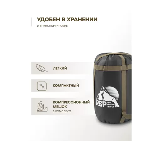 Спальный мешок RSP Chill 300 R (220*80см, молния справа) купить в Минске или с доставкой по Беларуси
