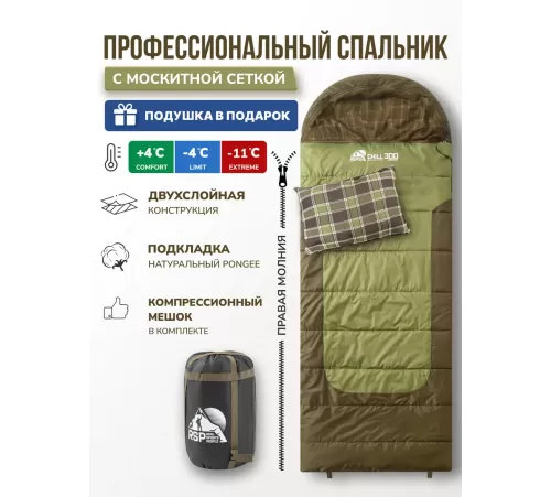 Спальный мешок RSP Chill 300 R (220*80см, молния справа) купить в Минске или с доставкой по Беларуси