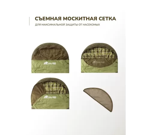 Спальный мешок RSP Chill 400 R (220*80см, молния справа) купить в Минске или с доставкой по Беларуси