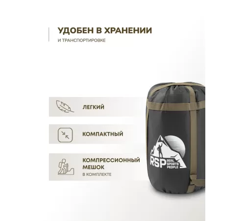 Спальный мешок RSP Chill 400 R (220*80см, молния справа) купить в Минске или с доставкой по Беларуси