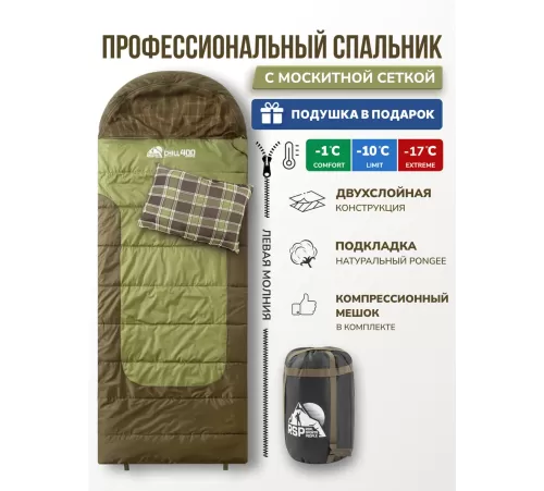 Спальный мешок RSP Chill 400 L (220*80см, молния слева) купить в Минске или с доставкой по Беларуси