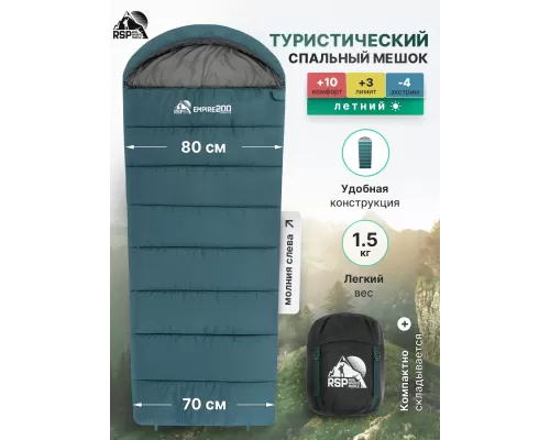 Спальный мешок RSP Empire 200 L (зелёный, 225*80см, молния слева)