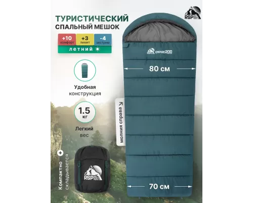 Спальный мешок RSP Empire 200 R (зелёный, 225*80см, молния справа)