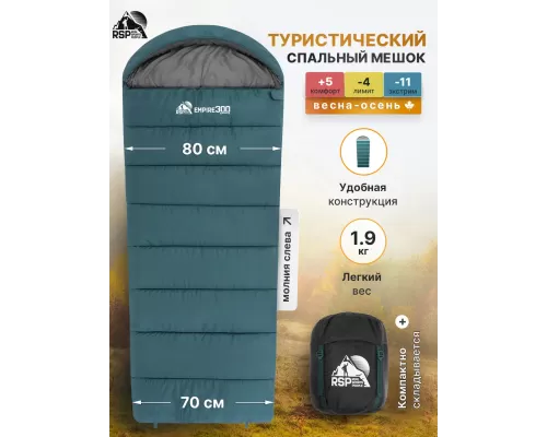 Спальный мешок RSP Empire 300 L (зелёный, 225*80см, молния слева)