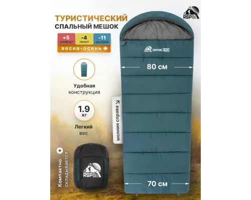 Спальный мешок RSP Empire 300 R (зелёный, 225*80см, молния справа)