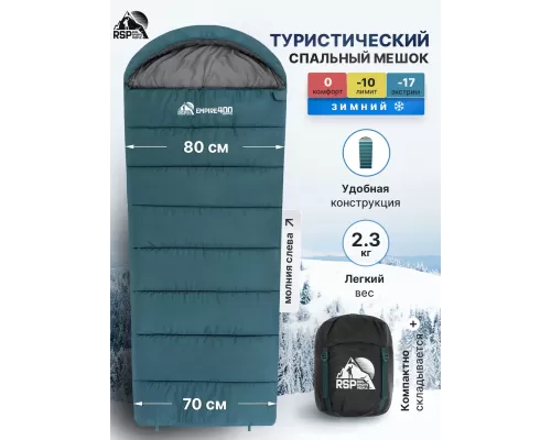 Спальный мешок RSP Empire 400 L (зелёный, 225*80см, молния слева)