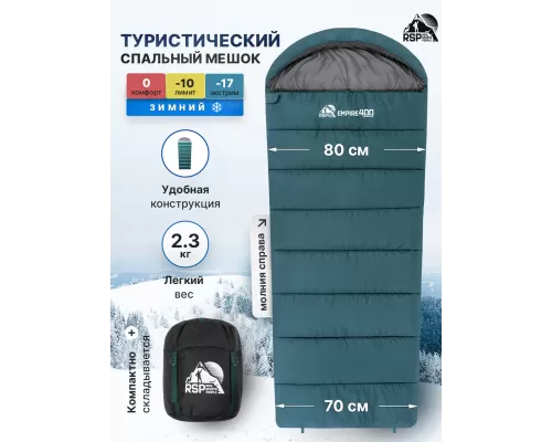 Спальный мешок RSP Empire 400 R (зелёный, 225*80см, молния справа)