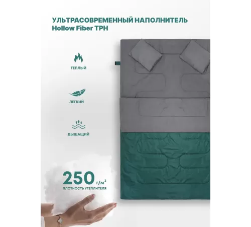 Спальный мешок RSP Family 250 (220*150см) купить в Минске или с доставкой по Беларуси