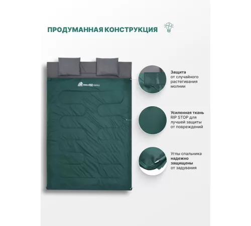 Спальный мешок RSP Family 250 (220*150см) купить в Минске или с доставкой по Беларуси