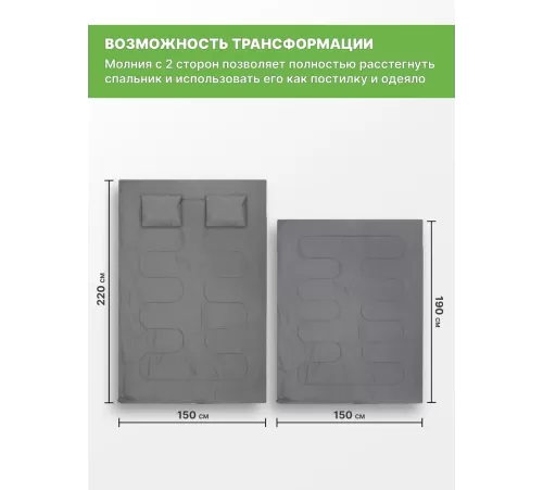 Спальный мешок RSP Family 250 (220*150см) купить в Минске или с доставкой по Беларуси