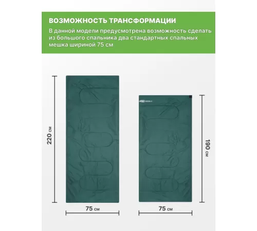 Спальный мешок RSP Family 250 (220*150см) купить в Минске или с доставкой по Беларуси