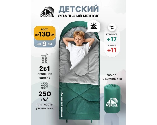 Спальный мешок детский RSP Happy 250 R (зелёный, 160*65см, молния справа)