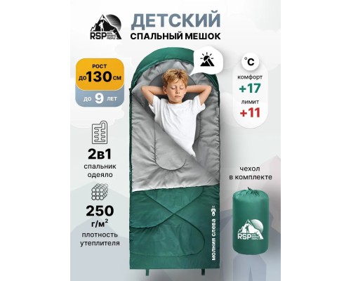 Спальный мешок детский RSP Happy 250 L (зелёный, 160*65см, молния слева)