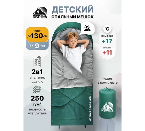 Спальный мешок детский RSP Happy 250 L (зелёный, 160*65см, молния слева) купить в Минске или с доставкой по Беларуси Спальный мешок детский RSP Happy 250 L (зелёный, 160*65см, молния слева) купить в Минске или с доставкой по Беларуси
