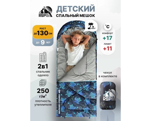 Спальный мешок детский RSP Happy 250 R (принт черепаха, 160*65см, молния справа)
