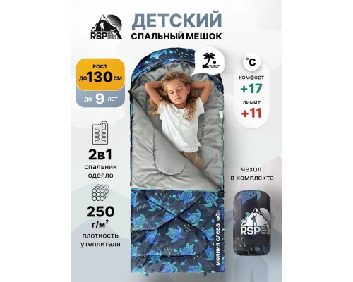 Спальный мешок детский RSP Happy 250 L (принт черепаха, 160*65см, молния слева)