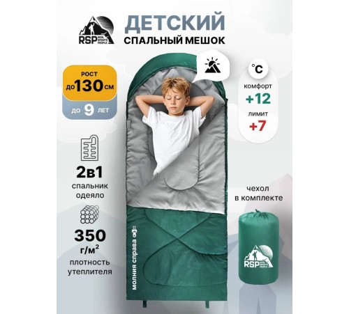 Спальный мешок детский RSP Happy 350 R (зелёный, 160*65см, молния справа) купить в Минске или с доставкой по Беларуси Спальный мешок детский RSP Happy 350 R (зелёный, 160*65см, молния справа) купить в Минске или с доставкой по Беларуси