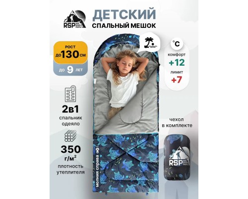 Спальный мешок детский RSP Happy 350 R (принт черепаха, 160*65см, молния справа)