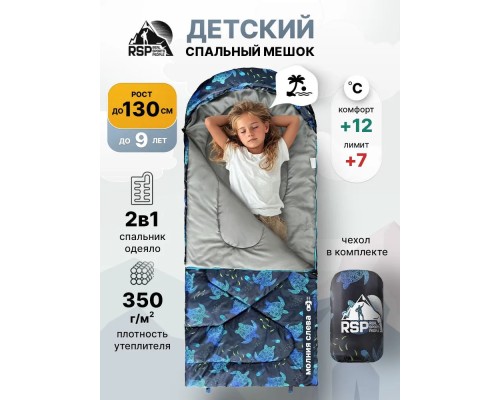 Спальный мешок детский RSP Happy 350 L (принт черепаха, 160*65см, молния слева)