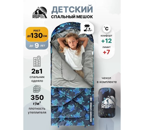 Спальный мешок детский RSP Happy 350 L (принт черепаха, 160*65см, молния слева) купить в Минске или с доставкой по Беларуси Спальный мешок детский RSP Happy 350 L (принт черепаха, 160*65см, молния слева) купить в Минске или с доставкой по Беларуси
