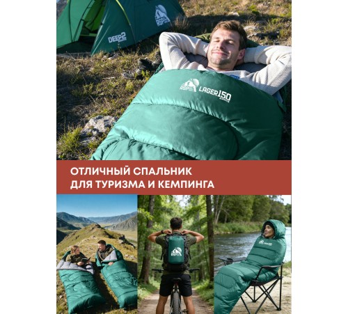Спальный мешок RSP Lager 150 L (зелёный, 220*75см, молния слева) купить в Минске или с доставкой по Беларуси