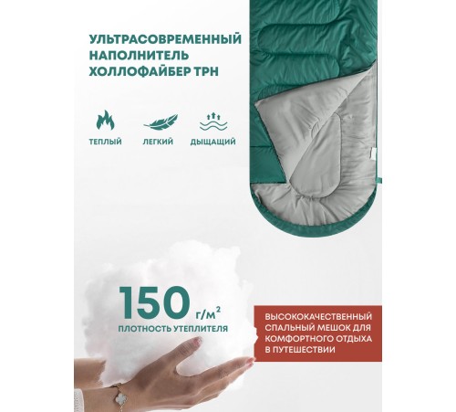 Спальный мешок RSP Lager 150 L (зелёный, 220*75см, молния слева) купить в Минске или с доставкой по Беларуси