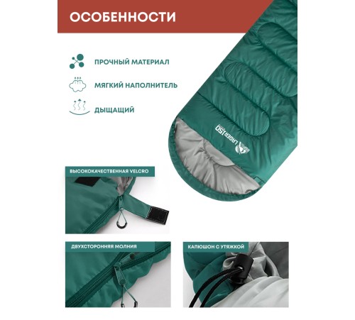 Спальный мешок RSP Lager 150 L (зелёный, 220*75см, молния слева) купить в Минске или с доставкой по Беларуси