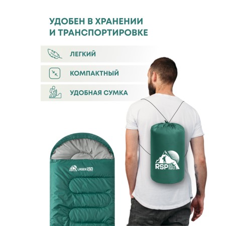 Спальный мешок RSP Lager 150 L (зелёный, 220*75см, молния слева) купить в Минске или с доставкой по Беларуси