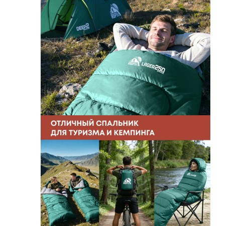 Спальный мешок RSP Lager 250 L (зелёный, 220*75см, молния слева) купить в Минске или с доставкой по Беларуси