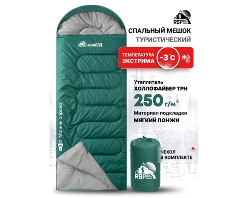 Спальный мешок RSP Lager 250 R (зелёный, 220*75см, молния справа)
