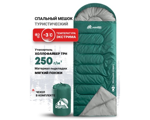 Спальный мешок RSP Lager 250 L (зелёный, 220*75см, молния слева)
