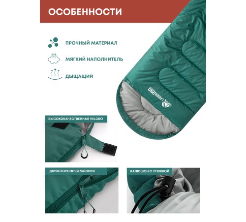 Спальный мешок RSP Lager 250 L (зелёный, 220*75см, молния слева) купить в Минске или с доставкой по Беларуси