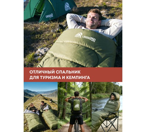 Спальный мешок RSP Lager 250 L (оливково-зелёный, 220*75см, молния слева) купить в Минске или с доставкой по Беларуси