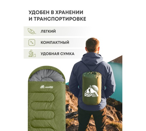 Спальный мешок RSP Lager 250 L (оливково-зелёный, 220*75см, молния слева) купить в Минске или с доставкой по Беларуси