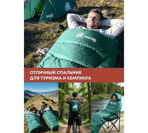 Спальный мешок RSP Lager 350 R (зелёный, 220*75см, молния справа) купить в Минске или с доставкой по Беларуси