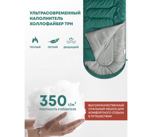 Спальный мешок RSP Lager 350 R (зелёный, 220*75см, молния справа) купить в Минске или с доставкой по Беларуси