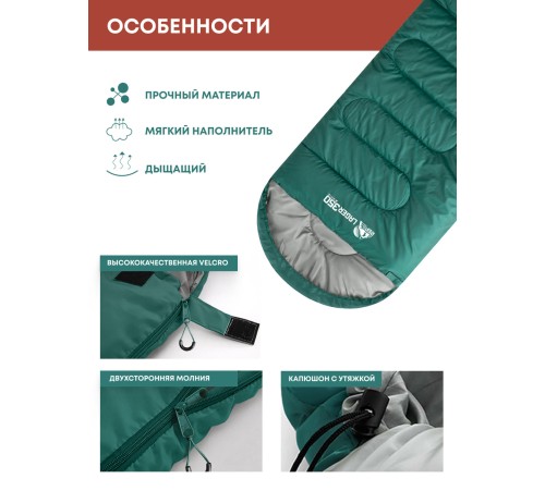 Спальный мешок RSP Lager 350 R (зелёный, 220*75см, молния справа) купить в Минске или с доставкой по Беларуси