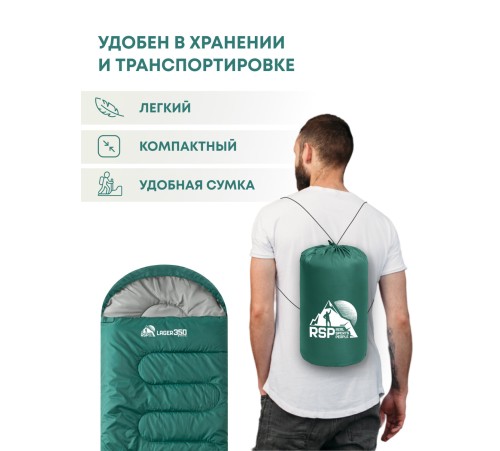 Спальный мешок RSP Lager 350 R (зелёный, 220*75см, молния справа) купить в Минске или с доставкой по Беларуси