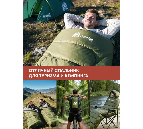 Спальный мешок RSP Lager 350 L (оливково-зелёный, 220*75см, молния слева) купить в Минске или с доставкой по Беларуси