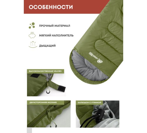 Спальный мешок RSP Lager 350 L (оливково-зелёный, 220*75см, молния слева) купить в Минске или с доставкой по Беларуси