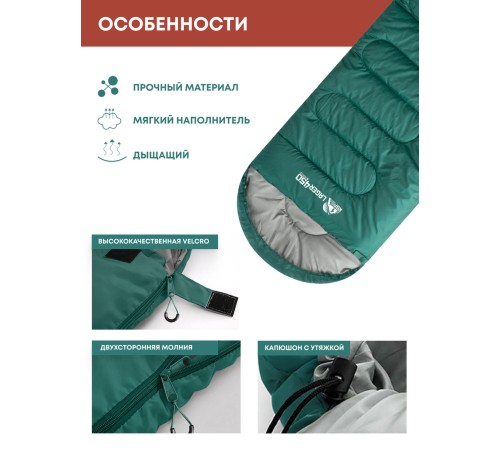 Спальный мешок RSP Lager 450 R (зелёный, 220*75см, молния справа) купить в Минске или с доставкой по Беларуси