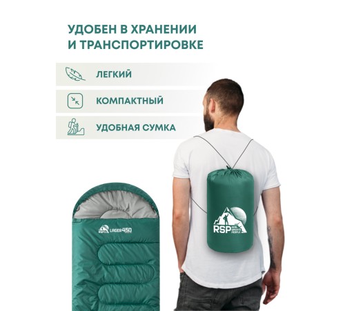 Спальный мешок RSP Lager 450 R (зелёный, 220*75см, молния справа) купить в Минске или с доставкой по Беларуси