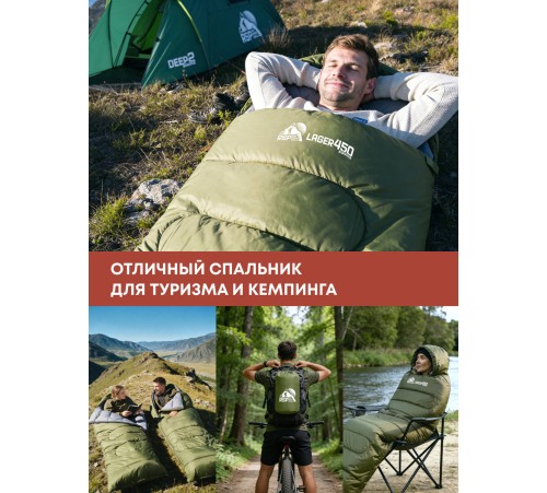 Спальный мешок RSP Lager 450 R (оливково-зелёный, 220*75см, молния справа) купить в Минске или с доставкой по Беларуси