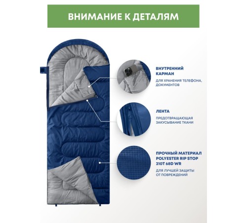 Спальный мешок RSP Sleep 150 L (синий, 220*80см, молния слева) купить в Минске или с доставкой по Беларуси