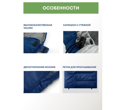 Спальный мешок RSP Sleep 150 L (синий, 220*80см, молния слева) купить в Минске или с доставкой по Беларуси